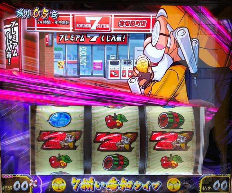 初代を彷彿とさせる完成度【S黄門ちゃま喝2×裏縛り×設定1】｜パチマガ